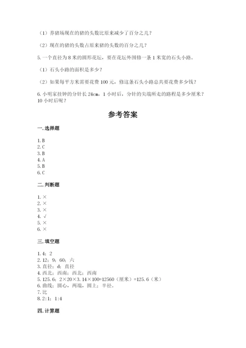 人教版六年级上册数学期末测试卷（实验班）.docx