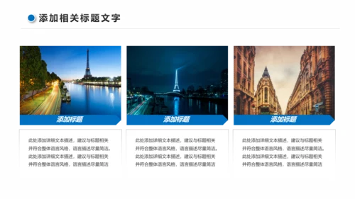 企业宣传画册图片活动展示旅游相册影集作品展PPT