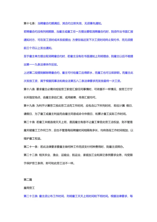 泰国劳标准工法.docx