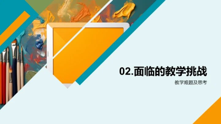 初中美术教学策略