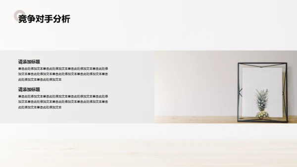 棕色商务简约风项目工作总结汇报PPT模板