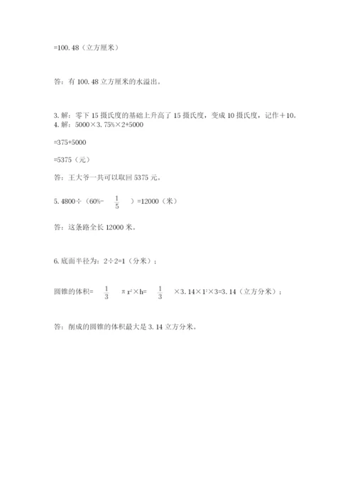 小学毕业班数学检测卷及参考答案（夺分金卷）.docx