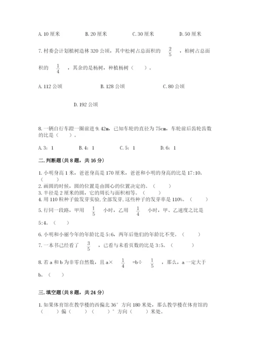 六年级上册数学期末测试卷及参考答案ab卷.docx