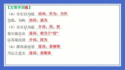 第三单元复习课件 2023-2024学年统编版语文八年级下册(共58张PPT)