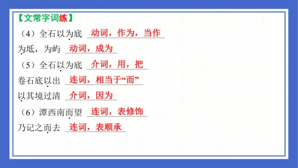 第三单元复习课件 2023-2024学年统编版语文八年级下册(共58张PPT)