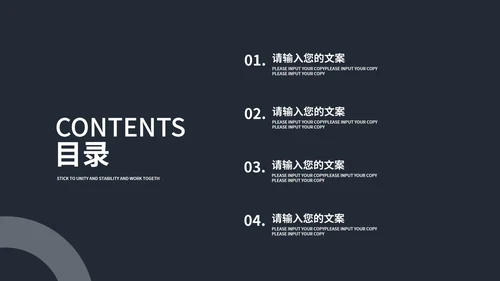 黑色几何风简约公司促销营销策划PPT模板