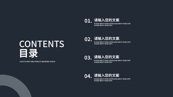 黑色几何风简约公司促销营销策划PPT模板