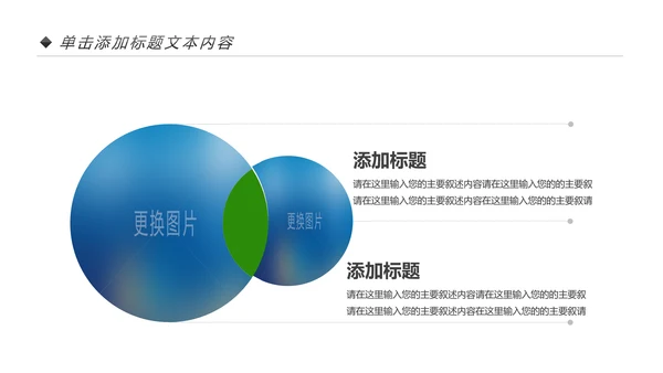 绿色出行低碳环保运动健康生活PPT模板