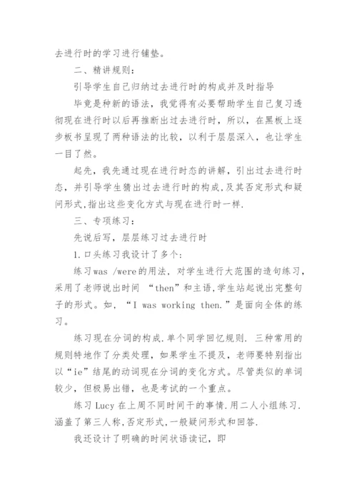 初中英语教案设计.docx