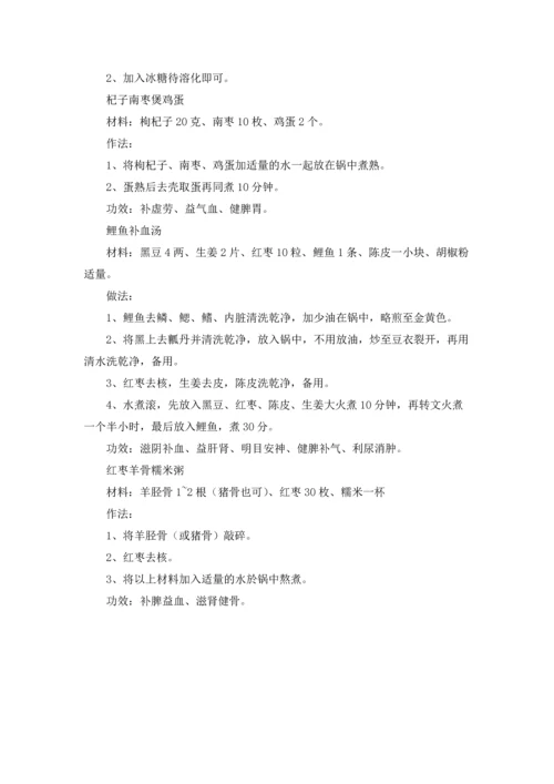 贫血吃什么补血好精选5篇.docx
