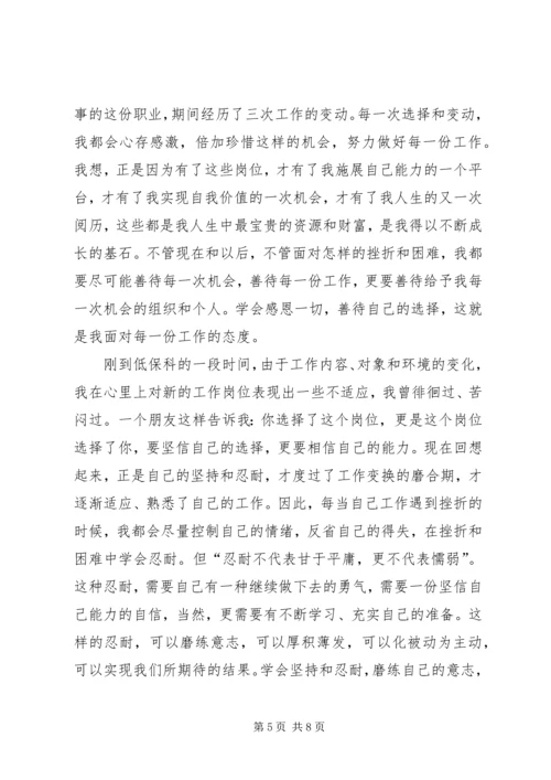 县民政局低保科演讲稿.docx