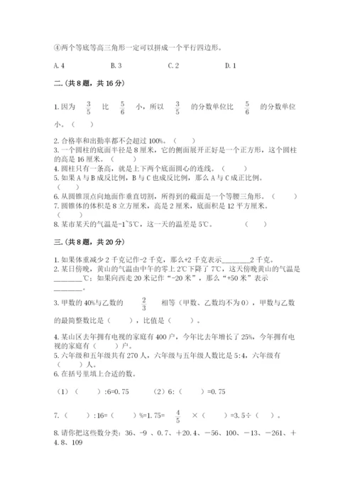 郑州外国语中学小升初数学试卷含答案（名师推荐）.docx