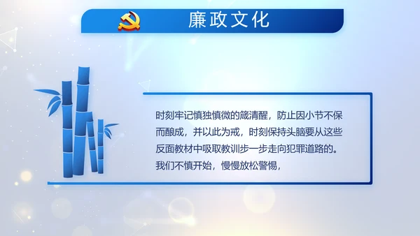 蓝色公安信息化建设网络安全建设PPT