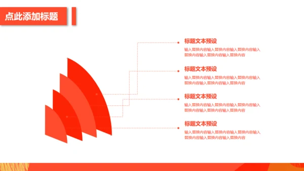 聚划算66大聚惠活动策划通用PPT模版下载