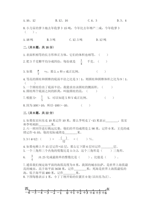 苏教版六年级数学下学期期末测试题及完整答案.docx