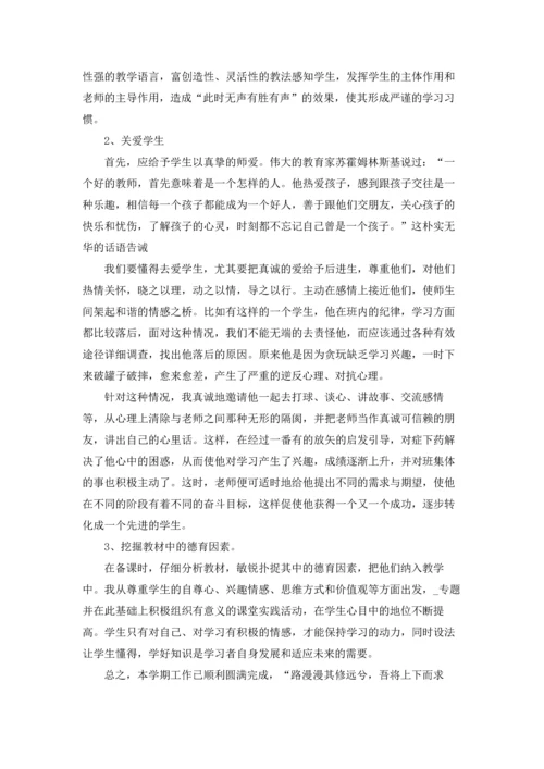 初中德育工作总结范例5篇.docx