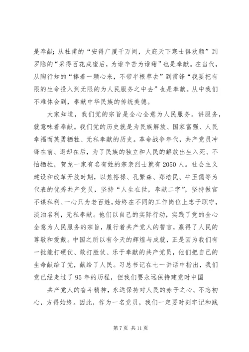 县委政法委书记“讲奉献、有作为”专题发言.docx