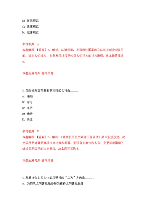 2022年02月华中科技大学党委巡视工作办公室招考聘用职员强化练习模拟卷及答案解析