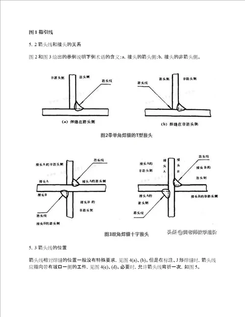 钢结构识图必看各种焊缝焊接符号图例