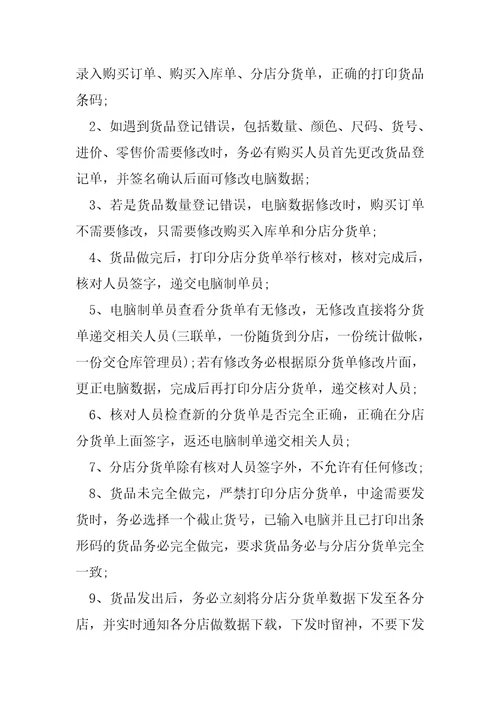 物流实习报告经典文档