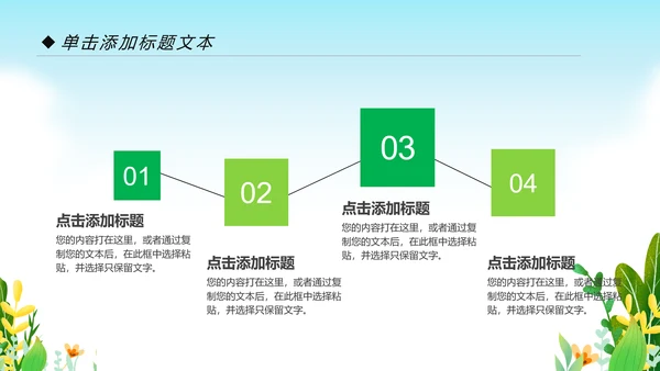 清新健康瑜伽健身瑜伽运动孕妇瑜伽PPT模板