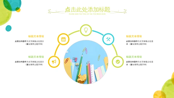 淡雅小清新教师工作总结述职报告PPT模板