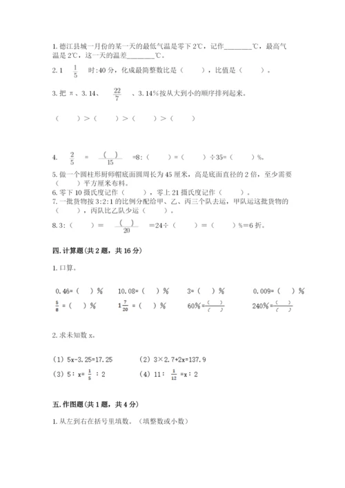 冀教版小学六年级下册数学期末检测试题带答案（轻巧夺冠）.docx