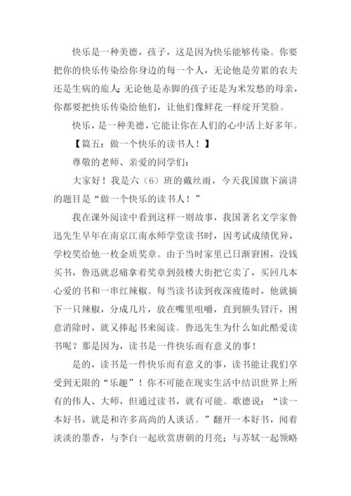 以快乐为主题的作文.docx