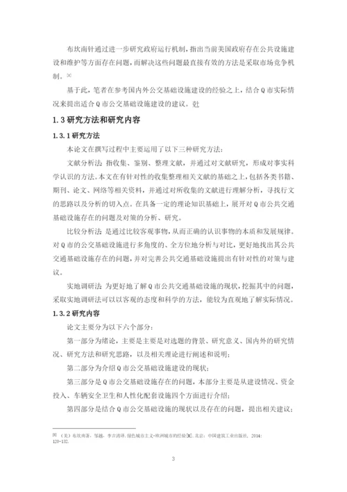 曾思梦毕业论文.docx