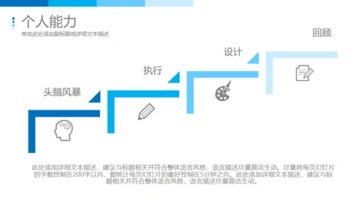RESUME求职简历竞聘通用PPT模板