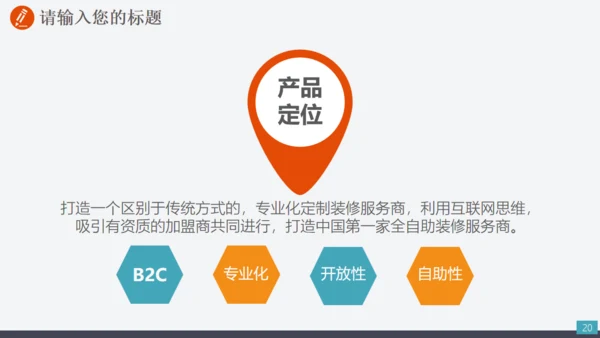 电力设施电网传输工作汇报通用PPT