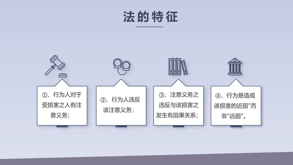 蓝色大气法治文化建设年年终总结动态PPT