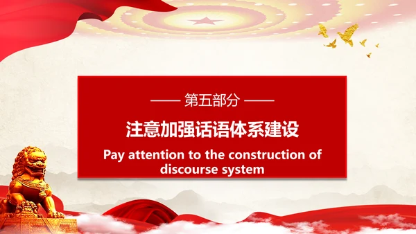 教学马克思主义是党员的必修课PPT课件