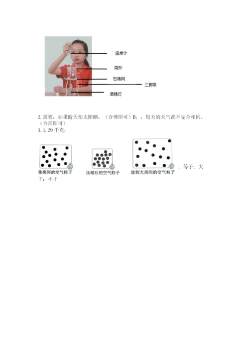 教科版三年级上册科学期末测试卷精品【考点梳理】.docx