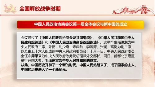 党政党委教学党史党课PPT模板