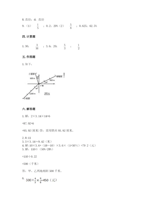 小学数学六年级上册期末考试试卷及参考答案（a卷）.docx