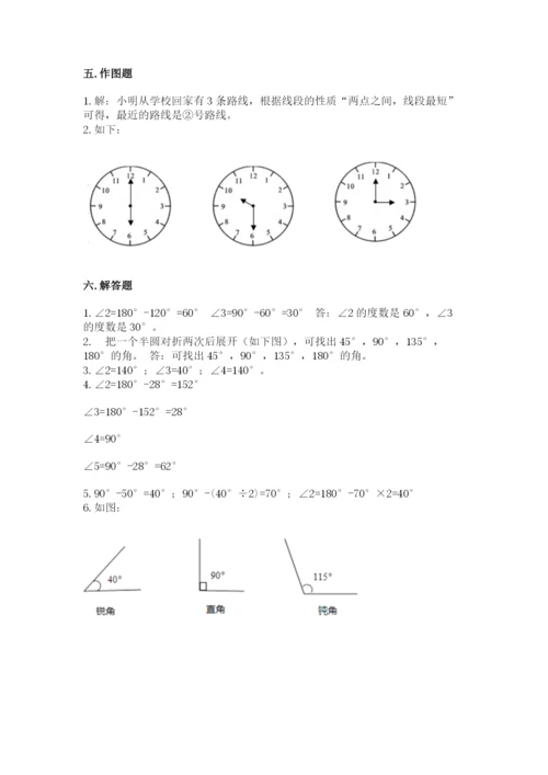 西师大版四年级上册数学第三单元 角 测试卷【有一套】.docx