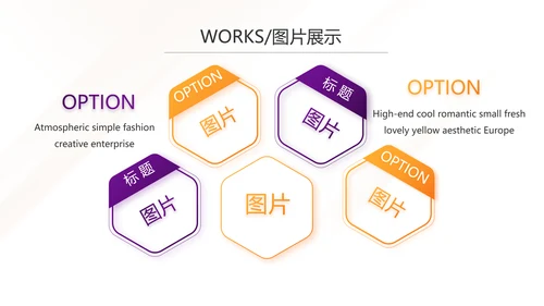紫色简约大气公司产品介绍宣传PPT