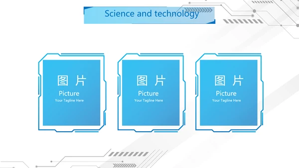 蓝色科技感网络信息化科技商务动态PPT
