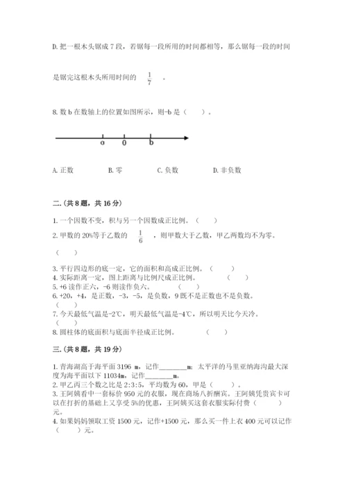 青岛版六年级数学下册期末测试题附答案（培优a卷）.docx