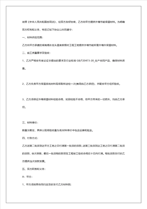 外墙涂料承包合同内外墙涂料承包合同