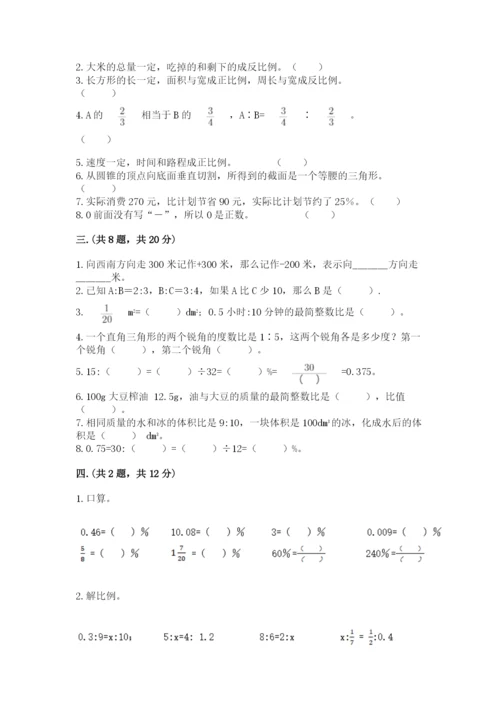 青岛版六年级数学下册期末测试题【典型题】.docx