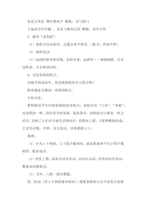 乡镇送春联活动方案.docx