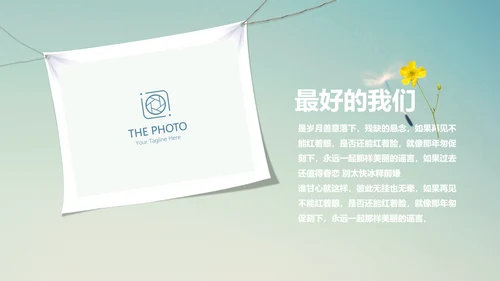 唯美蒲公英致青春毕业纪念册动态PPT模板