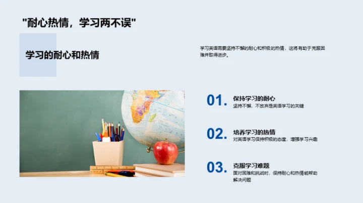 初一英语：探索新世界