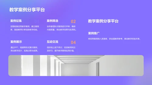 紫色3D风教培课件宝典PPT