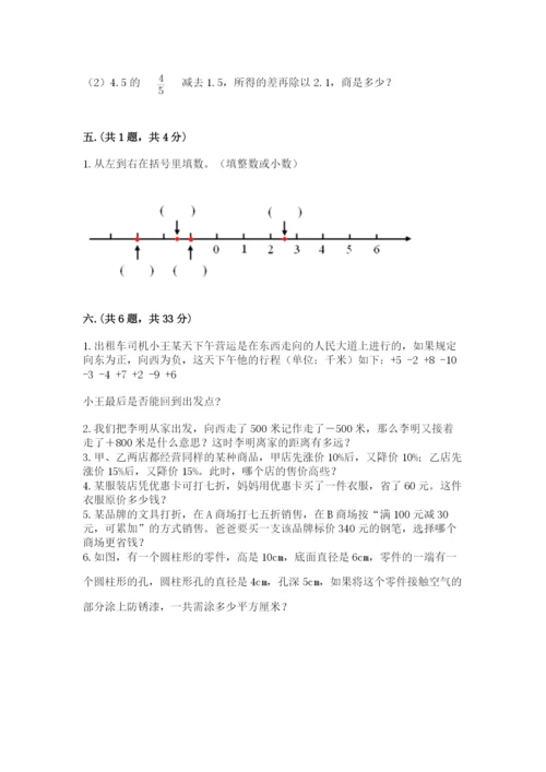 河南省【小升初】2023年小升初数学试卷含答案（精练）.docx