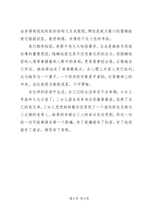 八月：奥色治郡观后感精选.docx