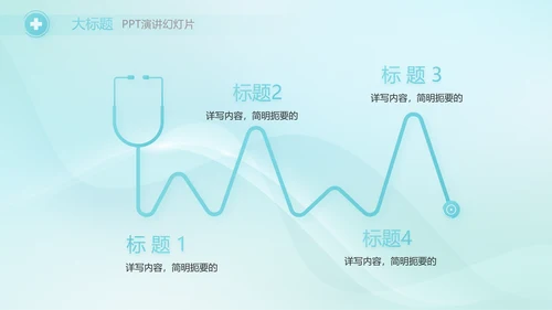 蓝色简约医院医疗工作汇报总结PPT