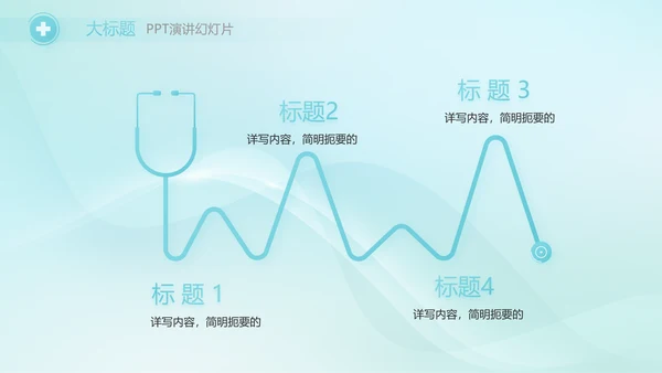 蓝色简约医院医疗工作汇报总结PPT